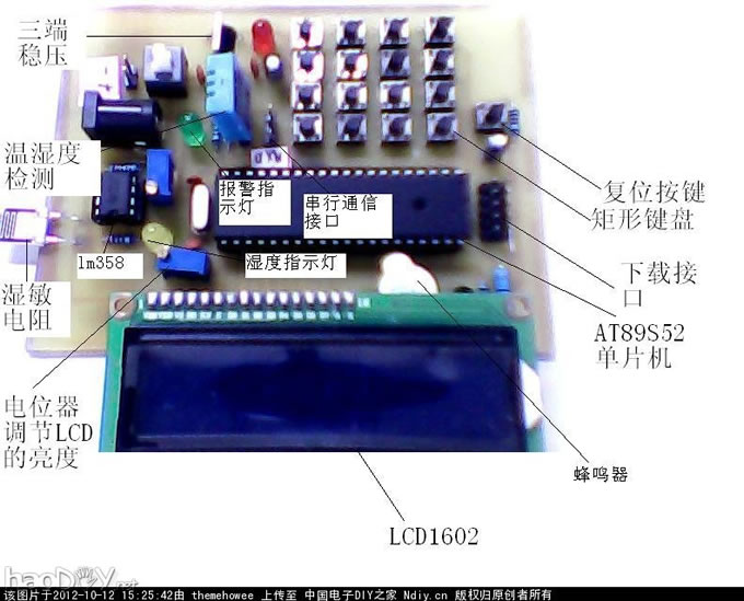 单片机系统.jpg 基于51单片机的GSM漏水检测
