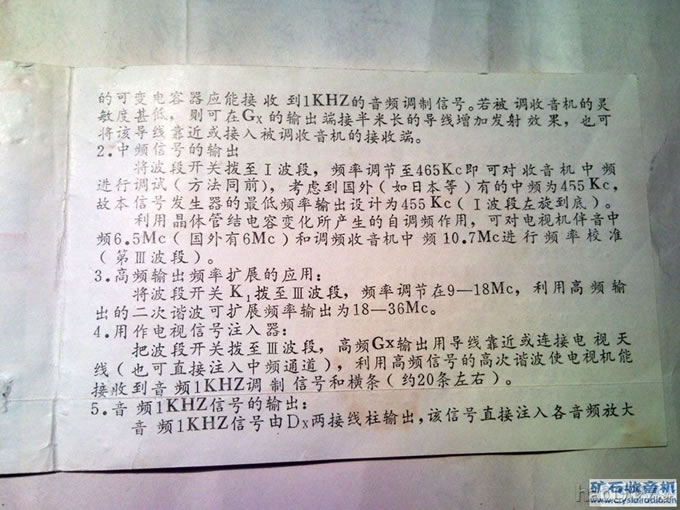 调试仪器7.jpg 调试仪器7.jpg