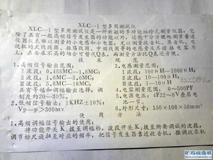 调试仪器6.jpg 调试仪器6.jpg