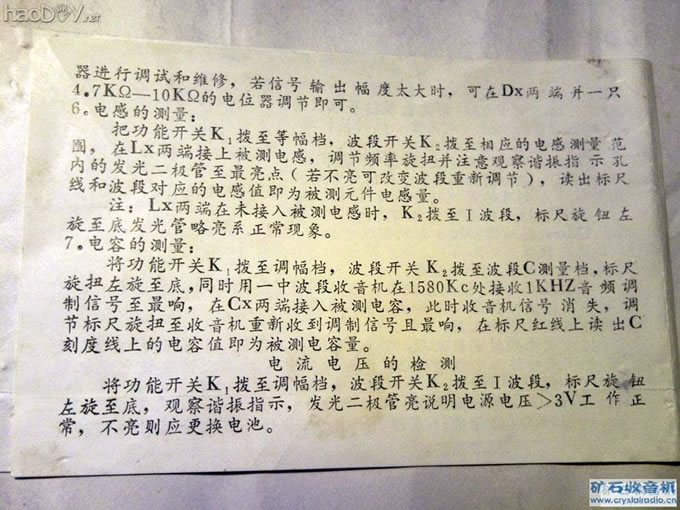 调试仪器8.jpg 调试仪器8.jpg