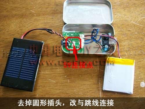 12.jpg 自制太阳能充电器很给力