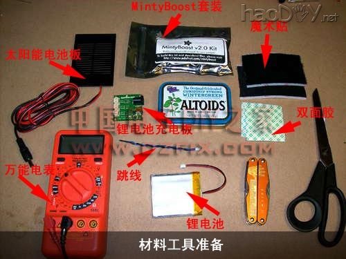 1.jpg 自制太阳能充电器很给力