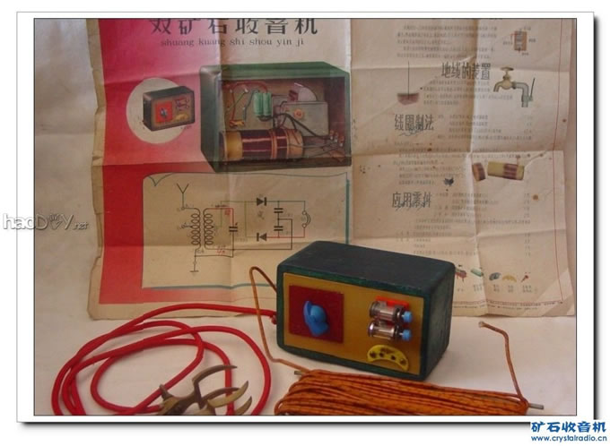 未命名24.jpg diy制作双矿石收音机