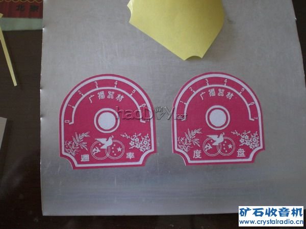 CIMG3971.JPG 用老元件和高仿元件制作的矿石收音机