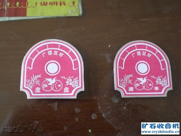 CIMG3976.JPG 用老元件和高仿元件制作的矿石收音机