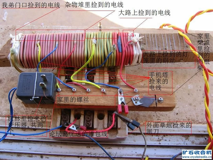 3.JPG 就地取材diy制作的矿石无源收音机