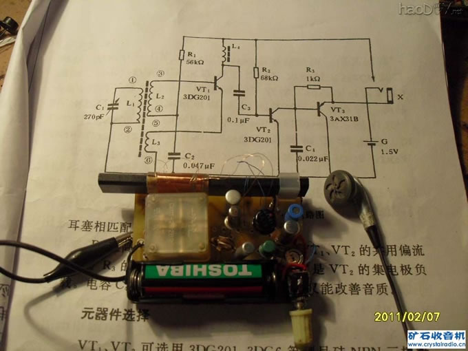 调试后的机机.jpg 调试后的机机.jpg