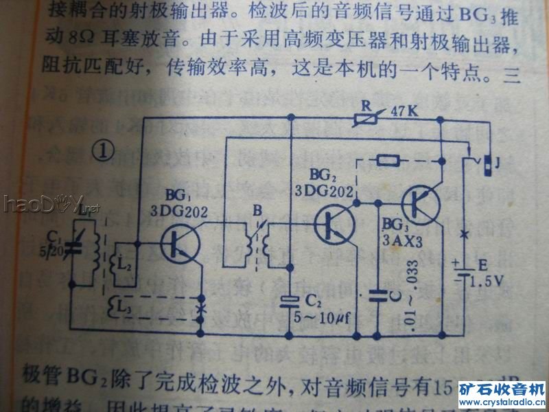 调整大小 照片 165.jpg 仅用一个电阻的再生三管收音机