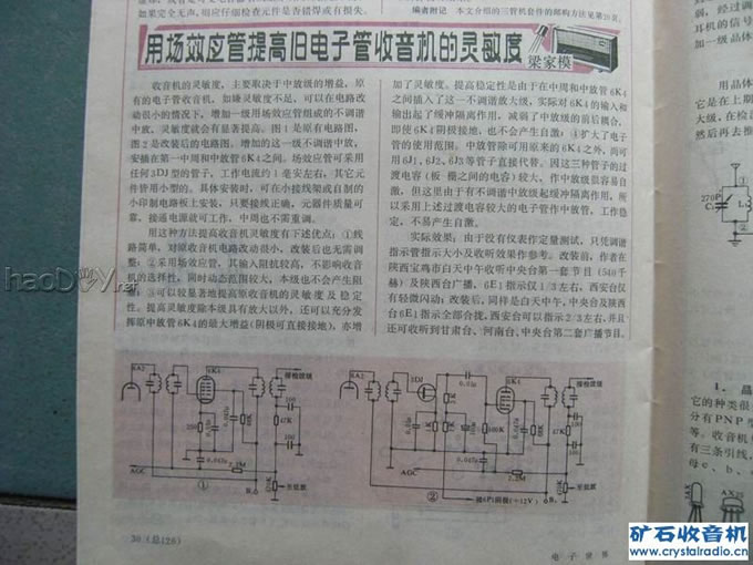 调整大小 照片 167.jpg 仅用一个电阻的再生三管收音机