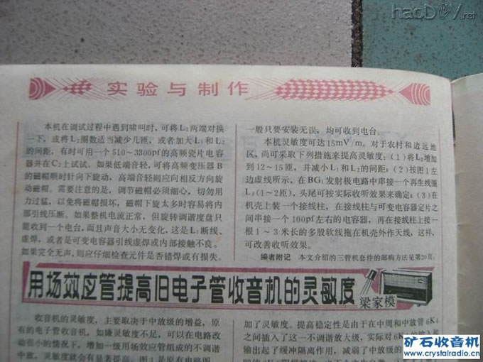 调整大小 照片 166.jpg 仅用一个电阻的再生三管收音机