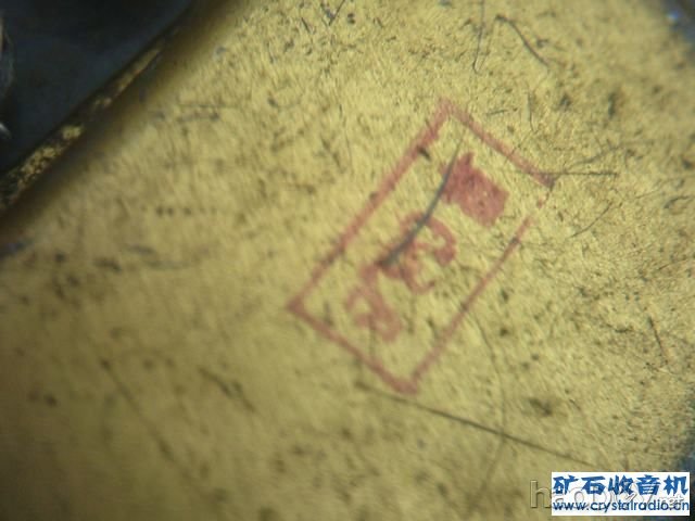 舌簧耳机 无天地线大框矿石收音机(以及自制可变电容详解)