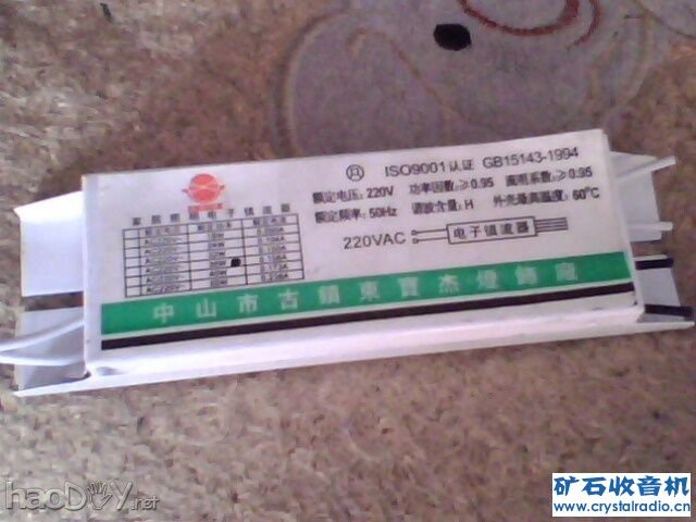 »µµÄÕòÁ÷Æ÷ ÎҵĵÚÈý̨¿óʯÊÕÒô»ú