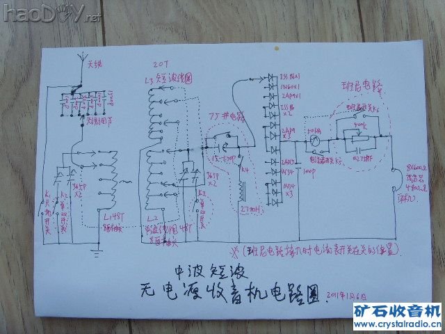 改进后的电路图 我的第三台矿石收音机