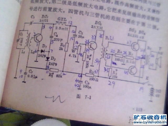 四管机电路图 DIY四管收音机