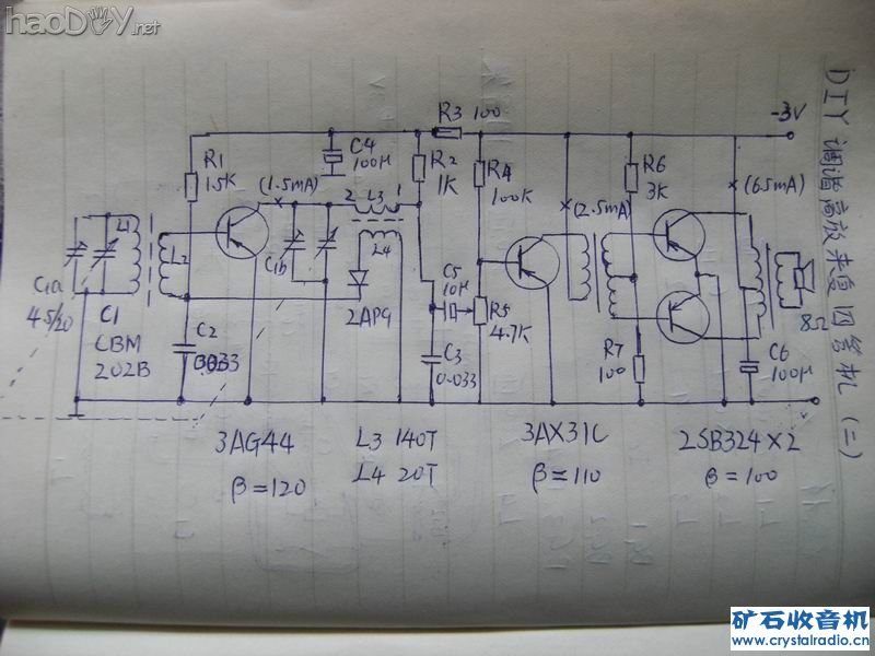 调整大小 照片 169.jpg DIY 调谐高放四管收音机