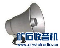 号筒扬声器.jpg 一台不用天地线、且捡波器为纯矿石的AM矿石收音机