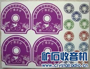 周率片2.jpg 一台不用天地线、且捡波器为纯矿石的AM矿石收音机