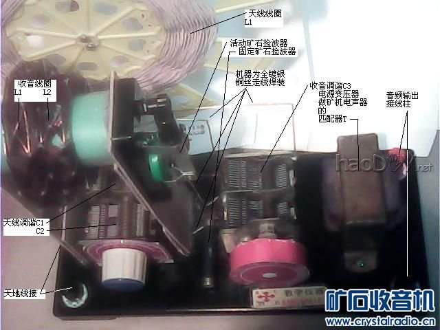 5成功2说明.jpg 一台不用天地线、且捡波器为纯矿石的AM矿石收音机