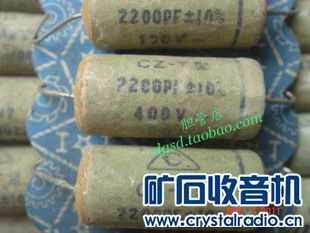 2200p.jpg 一台不用天地线、且捡波器为纯矿石的AM矿石收音机