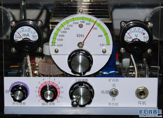 DSC09325.jpg 矿石/再生两用收音机