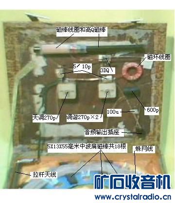 6全部零件定位及焊装-2.jpg 无外接天地线、无电源3DQ单管便携式中波收音机