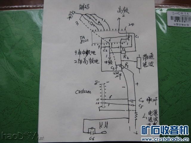 照片 091.jpg 手工制作微型带外放AM.FM立体声收音机