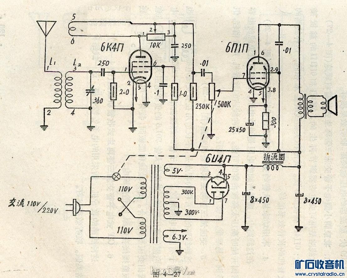 未命名.JPG 再做三灯再生收音机