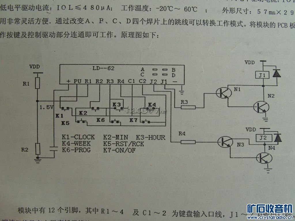 S1050728.JPG 可编程定时收音机