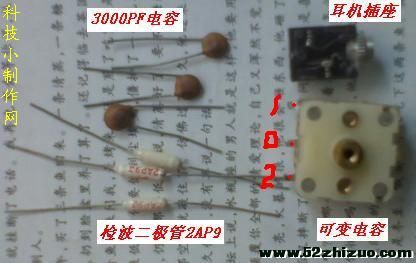 矿石收音机制作教程 矿石收音机制作教程