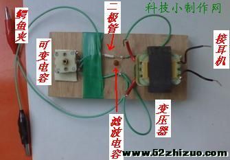 矿石收音机制作教程 矿石收音机制作教程