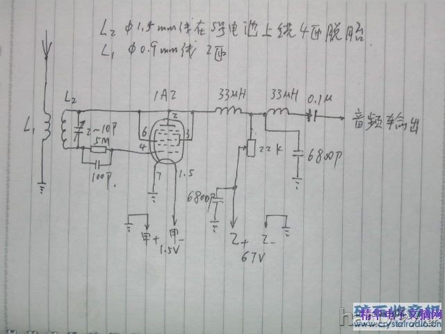 直流供电电子管接收FM的超再生收音机实验