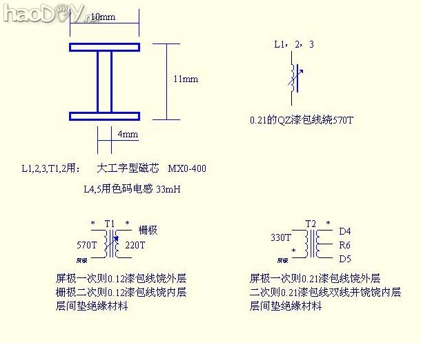 DIY的6N2调频立体声解码器电感数据 DIY制作的6N2电子管调频立体声收音机解码器