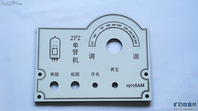 新做的面板.JPG 新做的面板.JPG