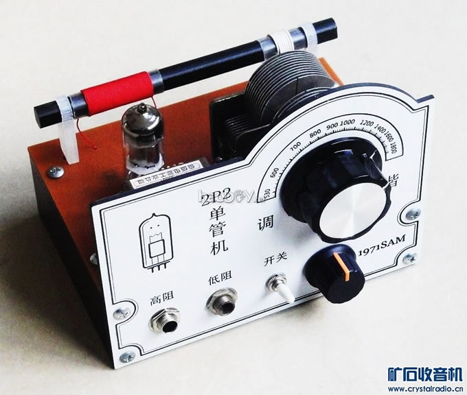 正面图1.JPG 再做2p2电子管单管收音机 附视频