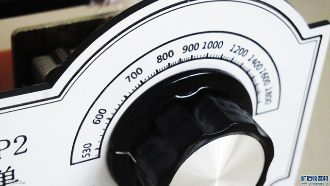 度盘特写.JPG 再做2p2电子管单管收音机 附视频