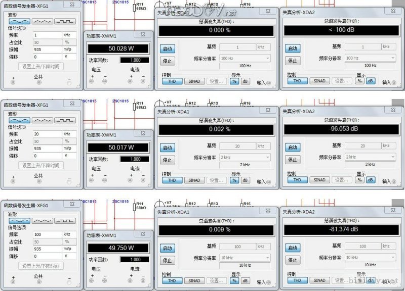 图8 超越自我,挑战极限,打造diy制作属于自己的HI-END功放