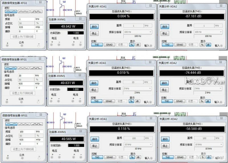 图4 超越自我,挑战极限,打造diy制作属于自己的HI-END功放