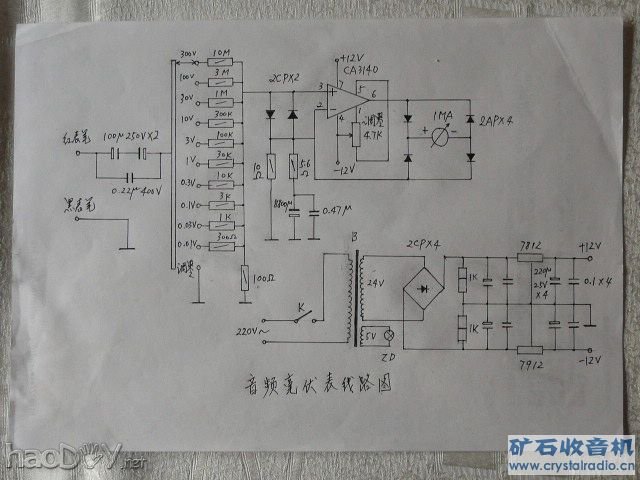P1000040.JPG 自制音频毫伏表