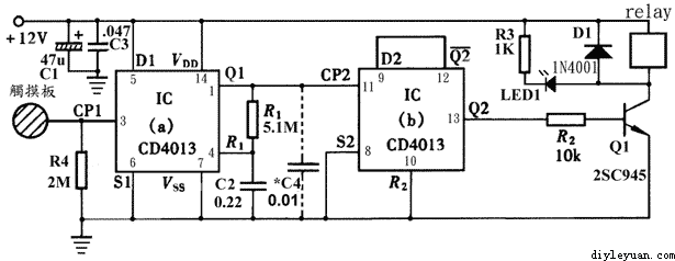 触摸开关电路的制作CD4013