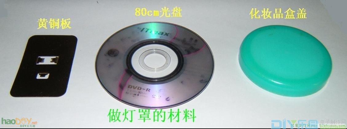 自制LED小台灯 自制LED小台灯