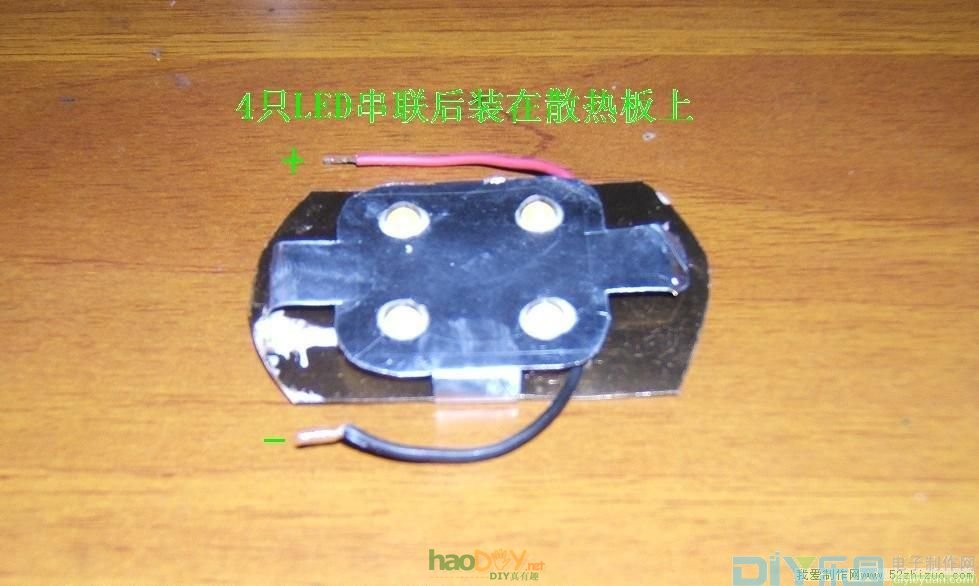 自制LED小台灯 自制LED小台灯