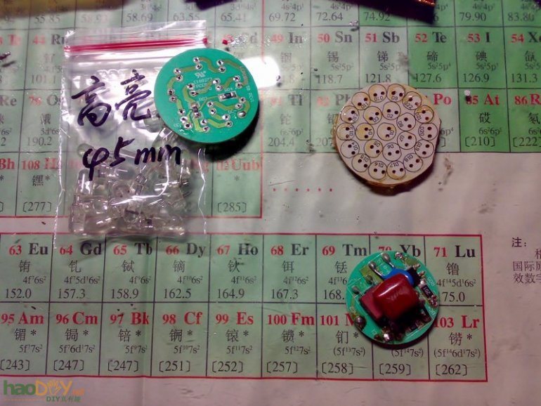 1W 浴室led照明灯的制作