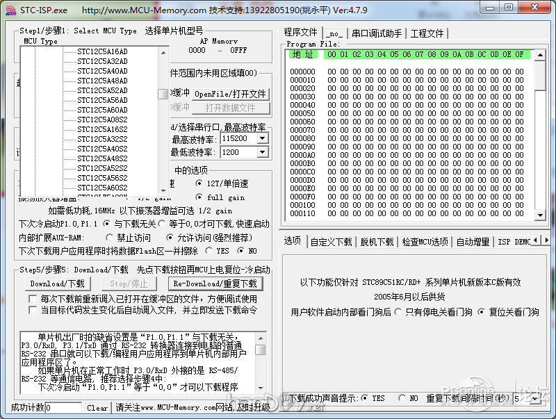 点击查看原图 4X4X4光立方制作,100%成功,有教程有资料附视频