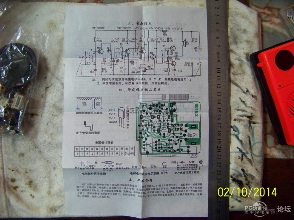 9018-2׼еĵһ̨ DIY 