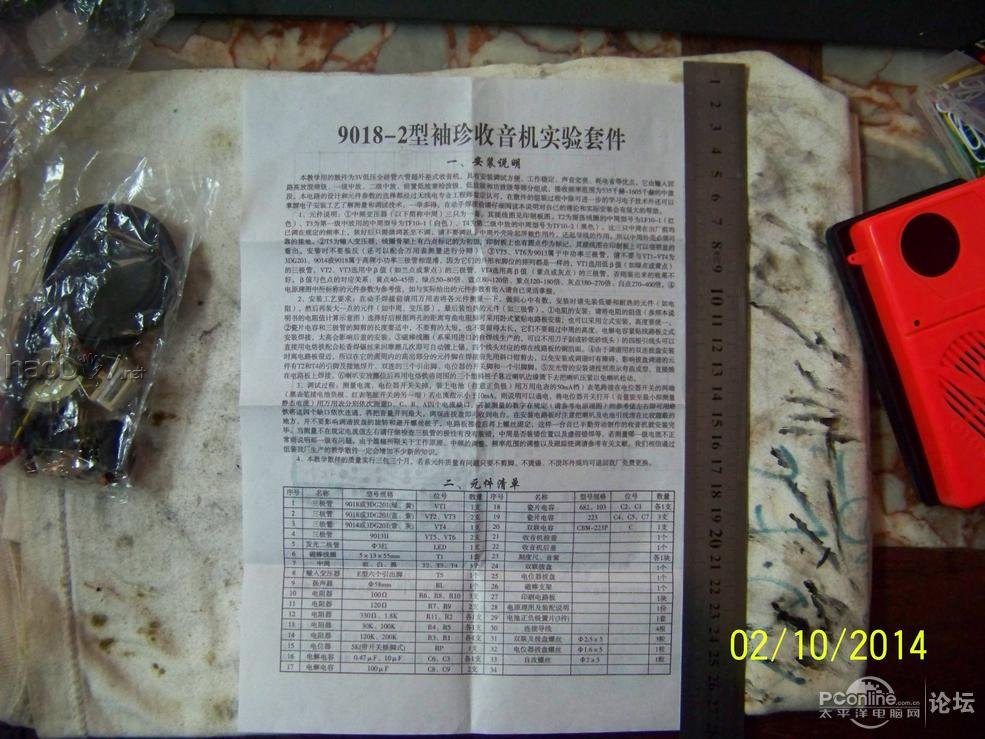 9018-2׼еĵһ̨ DIY 