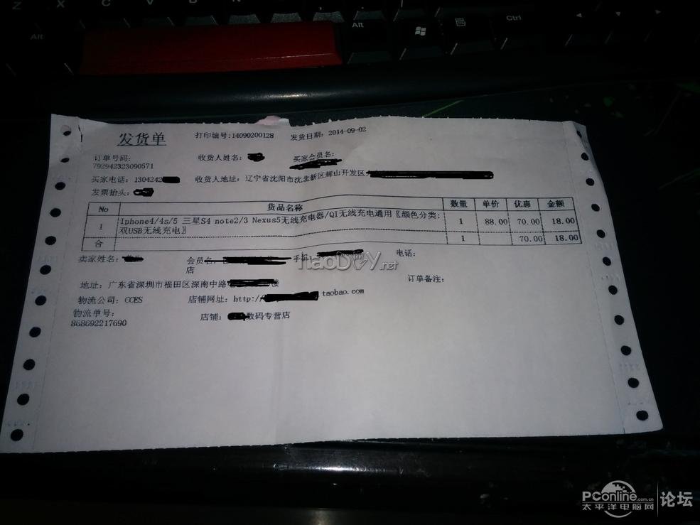 点击查看原图 移动电源加装无线充电功能