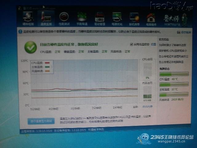 点击查看原图 废物利用,1元改造鱼缸水冷散热系统