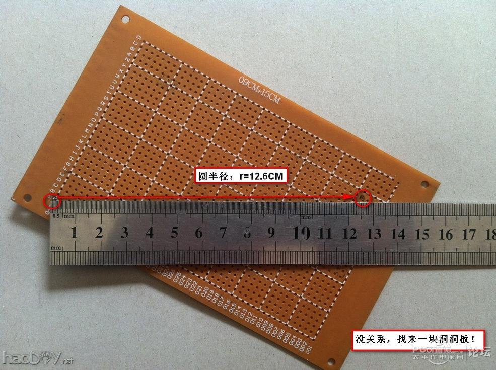 点击查看原图 伪全息DIY全程记录图文教程(附上360度视频N段)