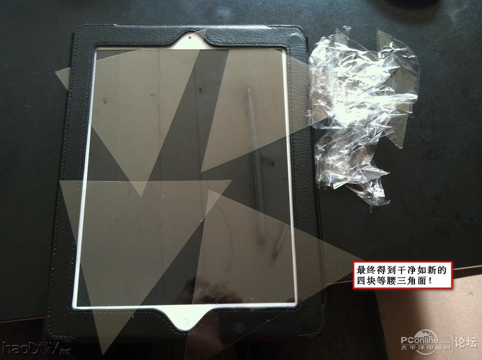 点击查看原图 伪全息DIY全程记录图文教程(附上360度视频N段)