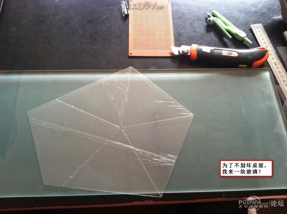 点击查看原图 伪全息DIY全程记录图文教程(附上360度视频N段)